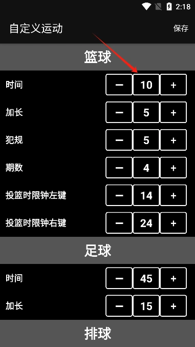 业余篮球爱好者在哪里可以找到表演赛资源_2